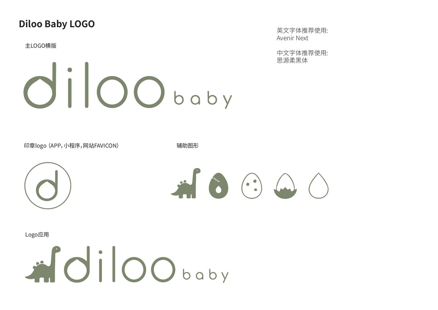 Diloo Baby logo system