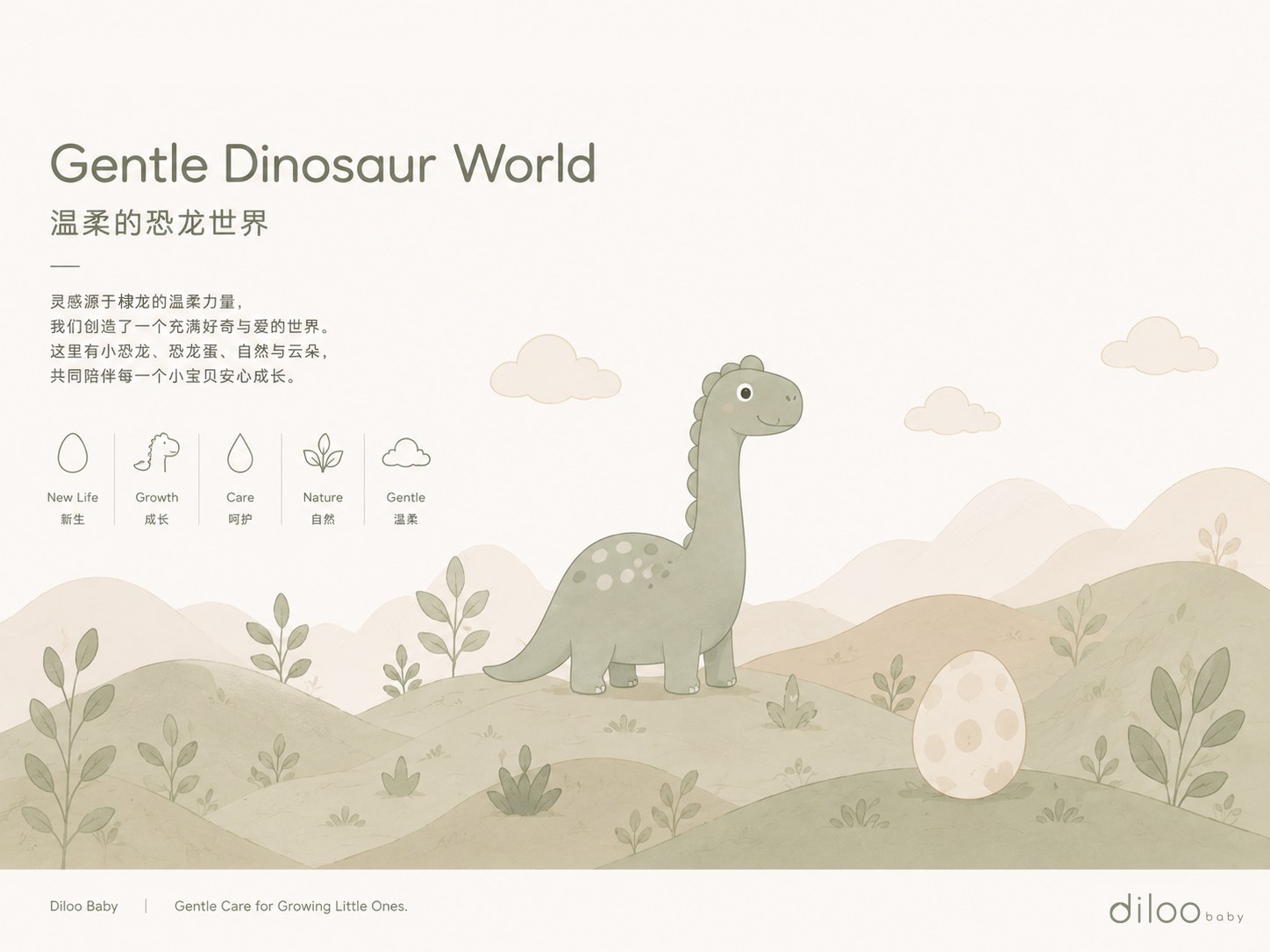 Diloo Baby gentle dinosaur world visual